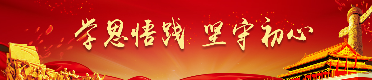 干部培訓-黨政培訓-紅色教育培訓