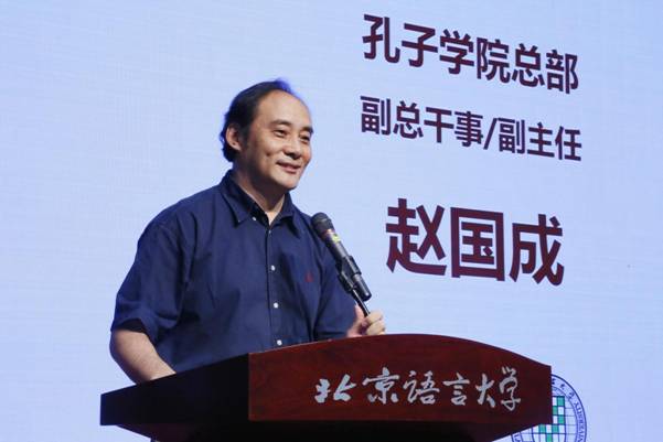 漢語(yǔ)架橋，聯(lián)通你我——孔子學(xué)院總部2019年國(guó)家公派出國(guó)教師崗前培訓(xùn)開(kāi)班儀式順利舉行