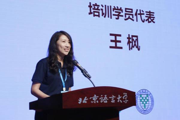 漢語(yǔ)架橋，聯(lián)通你我——孔子學(xué)院總部2019年國(guó)家公派出國(guó)教師崗前培訓(xùn)開(kāi)班儀式順利舉行