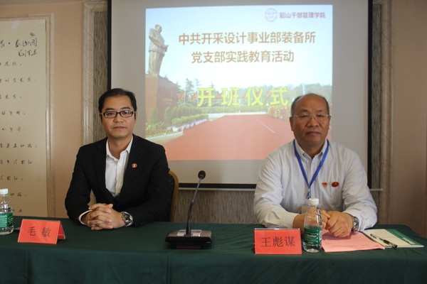 中共開釆設(shè)計事業(yè)部裝備所黨支部實踐教育活動 中共開釆設(shè)計事業(yè)部裝備所黨支部實踐教育活動