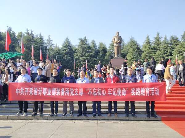 中共開釆設(shè)計事業(yè)部裝備所黨支部實踐教育活動 中共開釆設(shè)計事業(yè)部裝備所黨支部實踐教育活動