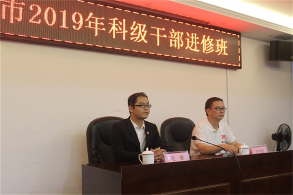醴陵市2019年科級公務(wù)人員進(jìn)修班