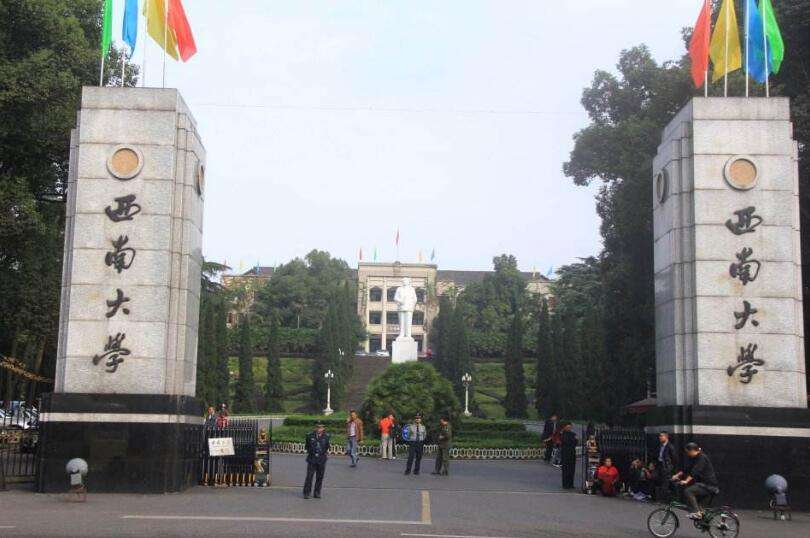 西南大學(xué) 西南大學(xué)