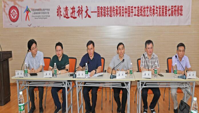 中國手工造紙傳承與發(fā)展第七屆研修班在中國科大開班 中國手工造紙傳承與發(fā)展第七屆研修班在中國科大開班