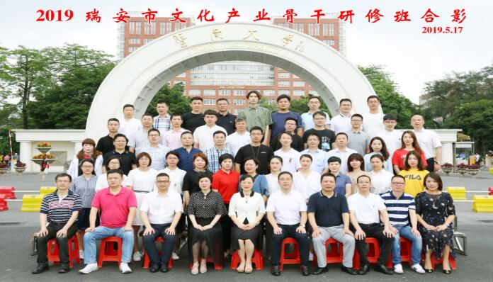 暨南大學(xué)公務(wù)人員培訓(xùn) 暨南大學(xué)公務(wù)人員培訓(xùn)