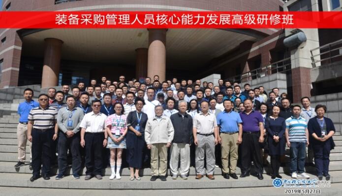 中國科學(xué)院大學(xué)公務(wù)人員培訓(xùn)