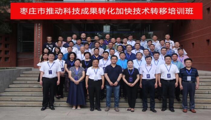 中國科學院大學公務人員培訓