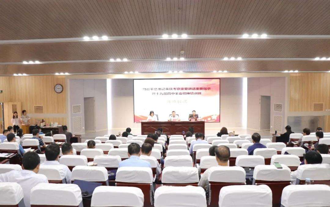 十九屆四中全會精神培訓班會場全景 十九屆四中全會精神培訓班會場全景g