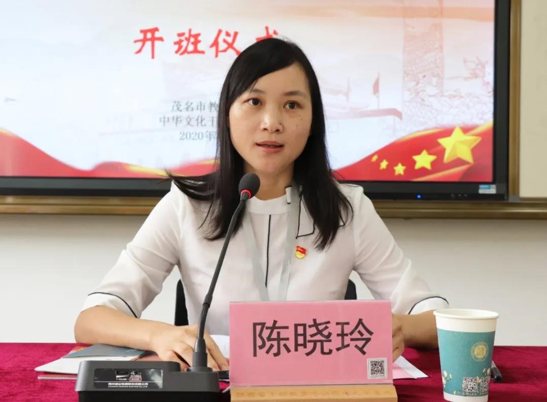 2020年茂名市教育系統基層黨組織書記示范培訓班陳曉玲講話 2020年茂名市教育系統基層黨組織書記示范培訓班陳曉玲講話