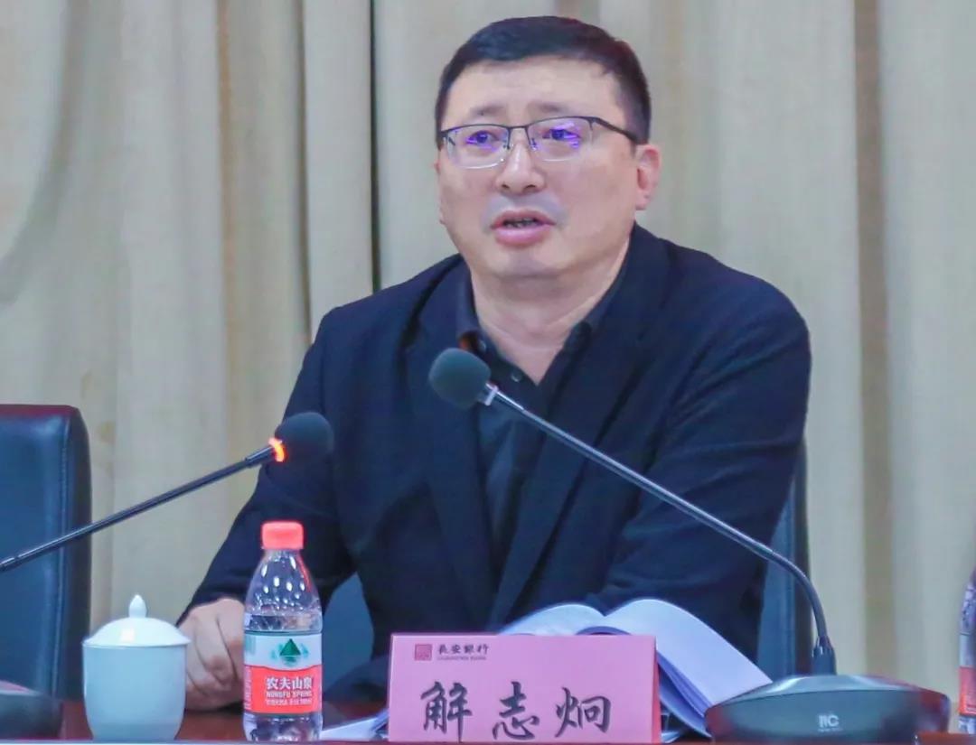 西北大學舉辦長安銀行2020年業務條線培訓會議