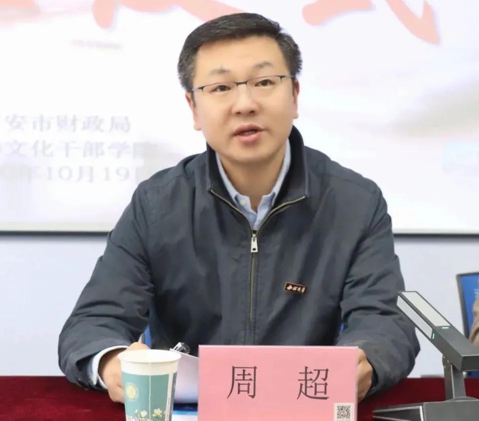 2020年全市財政系統業務骨干綜合能力提升班開班周超致辭 2020年全市財政系統業務骨干綜合能力提升班開班周超致辭