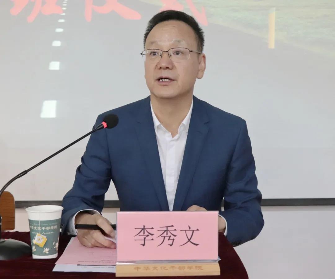 咸陽(yáng)市公路局公務(wù)人員綜合素質(zhì)提升培訓(xùn)班開(kāi)班李秀文講話 咸陽(yáng)市公路局公務(wù)人員綜合素質(zhì)提升培訓(xùn)班開(kāi)班李秀文講話