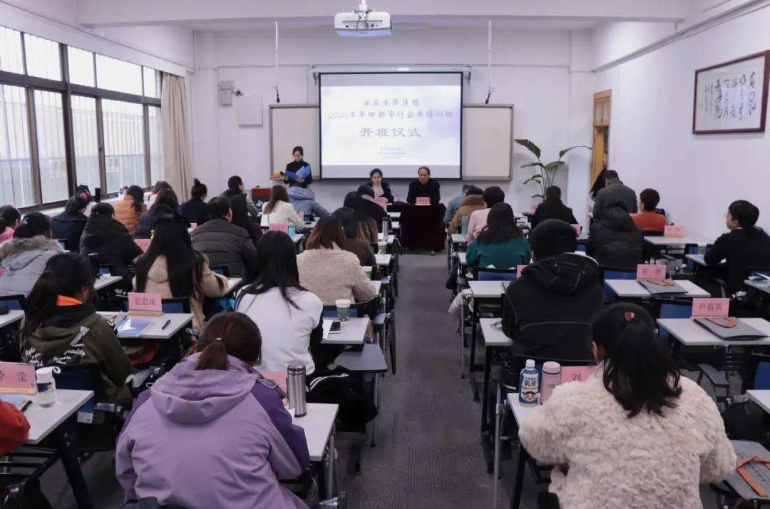 西安水務集團2020年第四期審計業務培訓班開班會場 西安水務集團2020年第四期審計業務培訓班開班會場