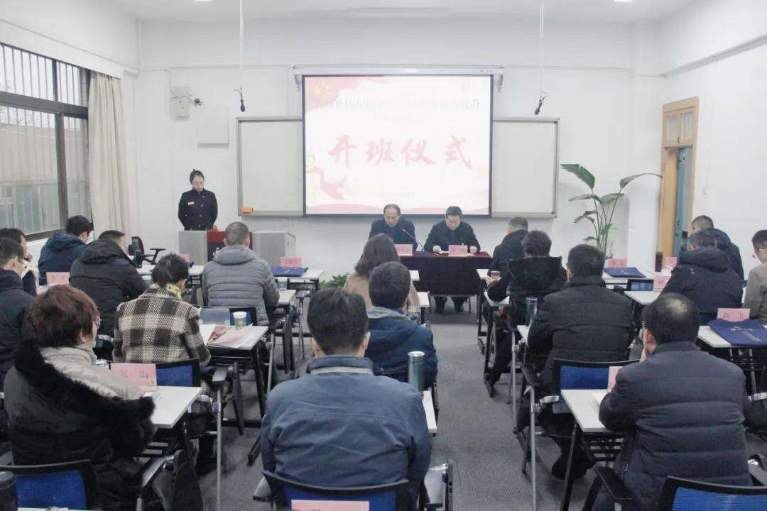 高科集團紀檢系統公務人員業務能力提升專題培訓班開班開班儀式 高科集團紀檢系統公務人員業務能力提升專題培訓班開班開班儀式