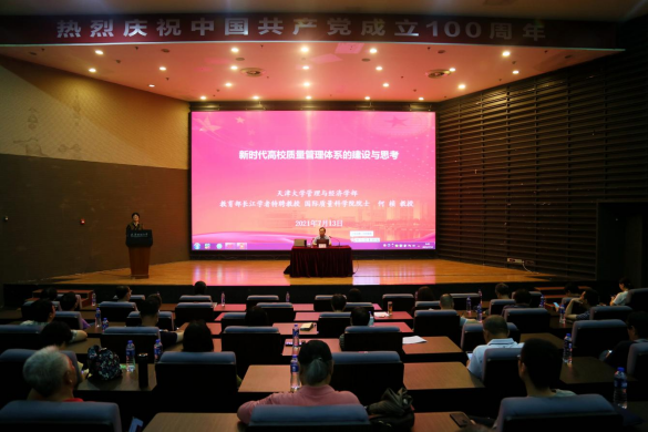 天津財經大學舉辦處級公務人員三天集中培訓 天津財經大學舉辦處級公務人員三天集中培訓