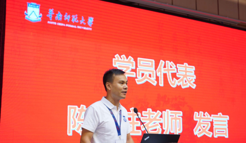 廣東省中小學“百千萬人才培養工程”華南師范大學培養項目正式開班