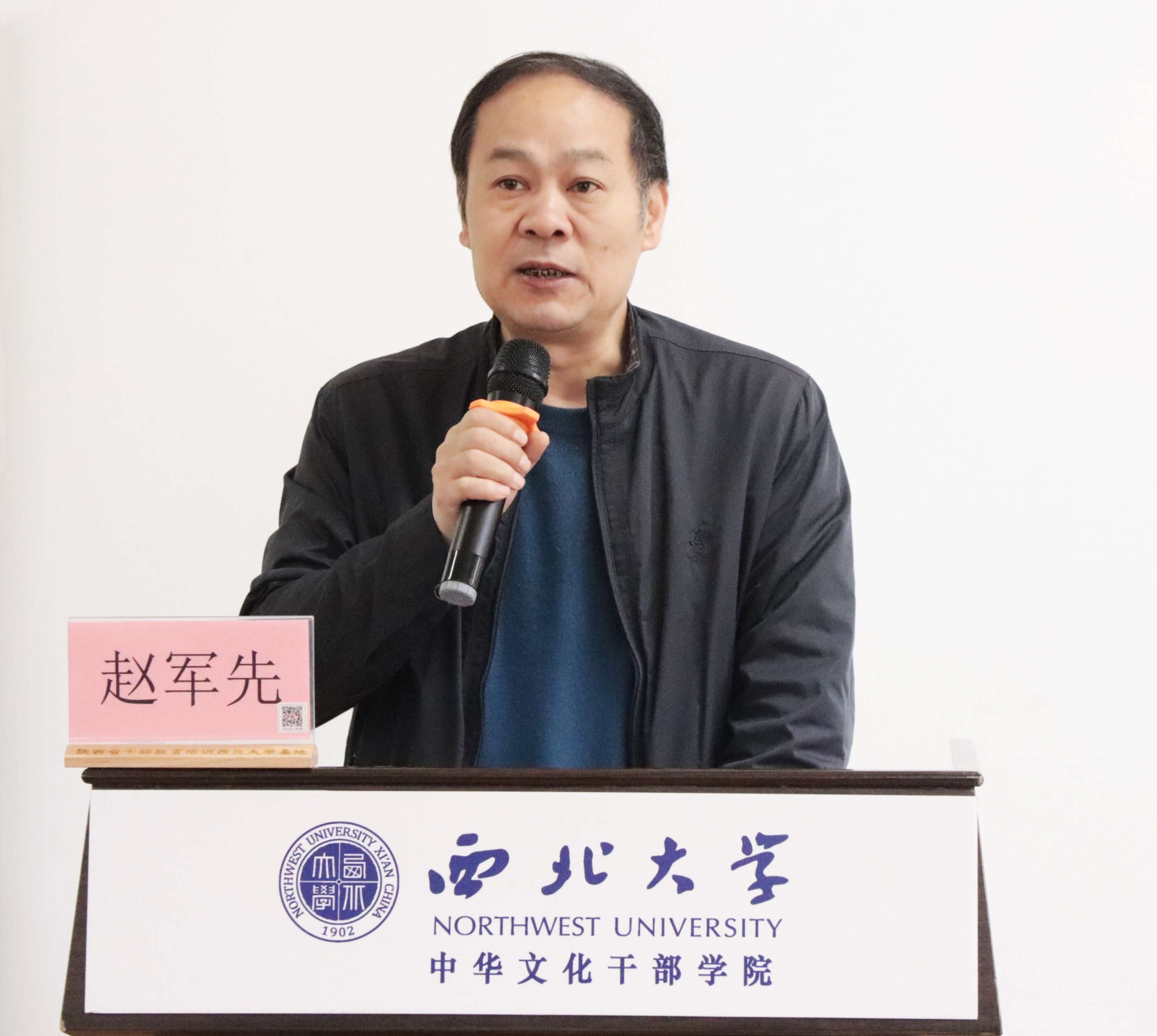 夢回千年,知行長安|周秦漢唐與大國崛起專題研修班在西北大學開班 夢回千年,知行長安|周秦漢唐與大國崛起專題研修班在西北大學開班