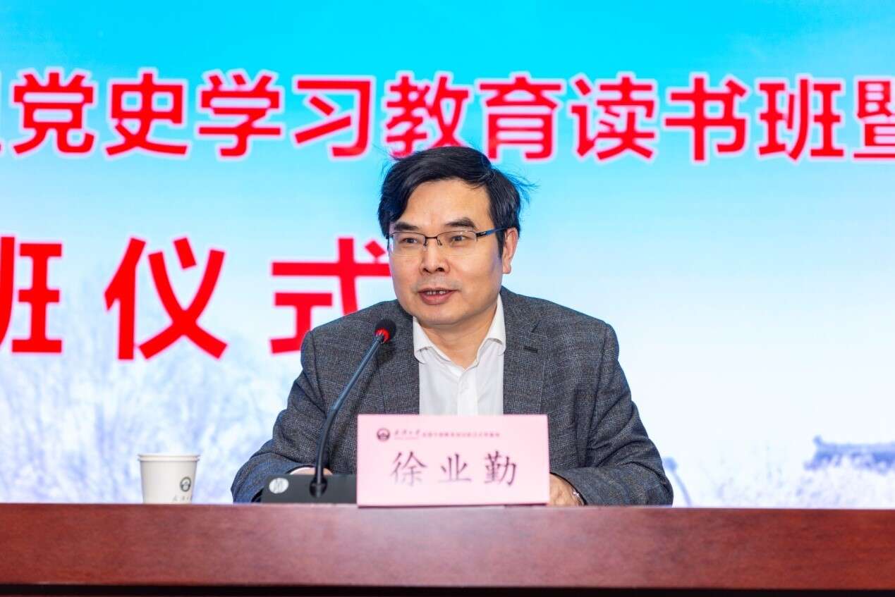 湖北省經(jīng)濟和信息化廳黨組中心組黨史學習教育讀書班開班式上徐業(yè)勤講話 湖北省經(jīng)濟和信息化廳黨組中心組黨史學習教育讀書班開班式上徐業(yè)勤講話