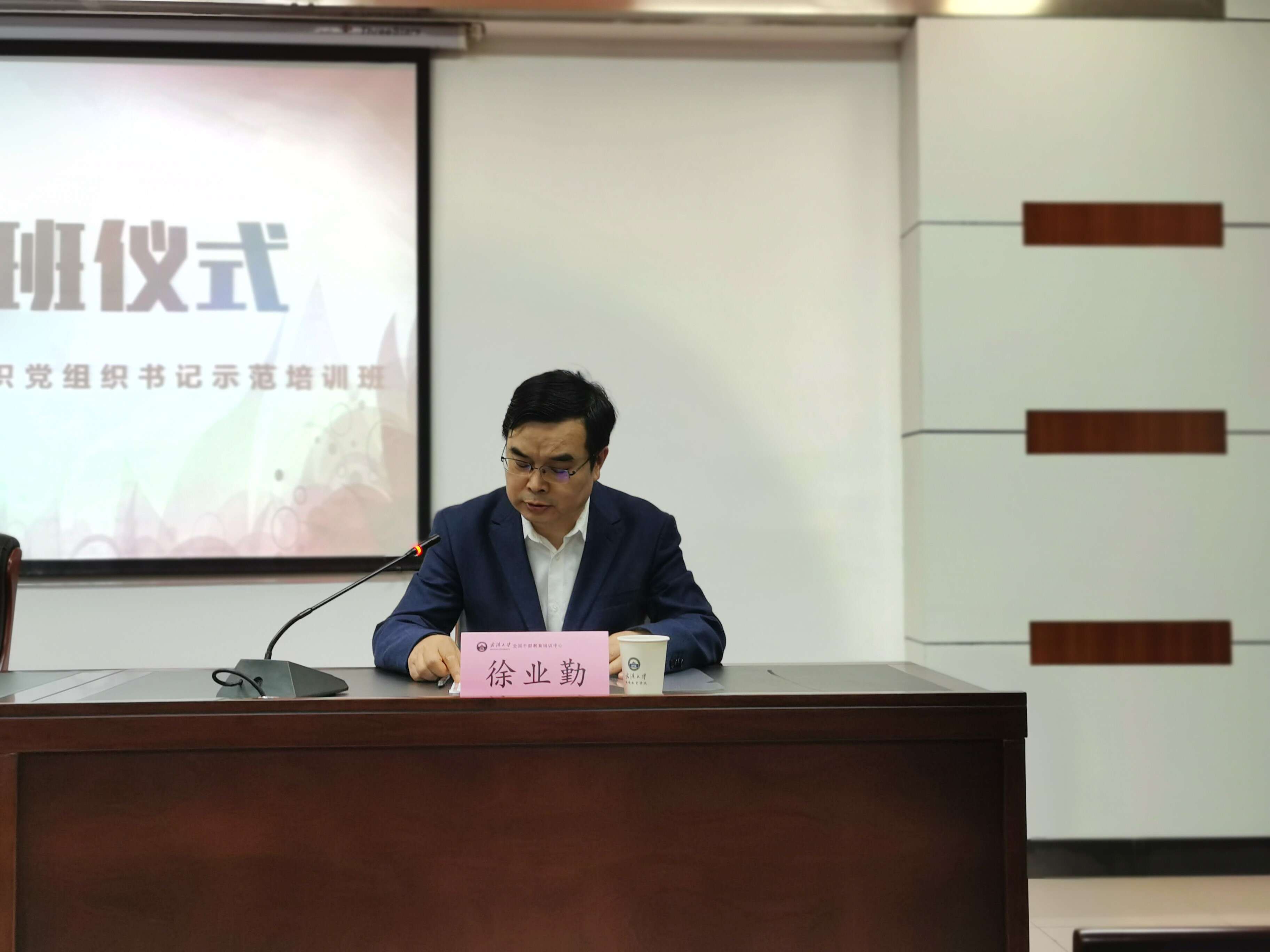 武漢大學(xué)承辦的陜西省社會組織黨組織書記示范培訓(xùn)班順利開班 武漢大學(xué)承辦的陜西省社會組織黨組織書記示范培訓(xùn)班順利開班