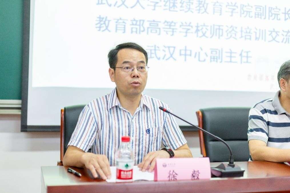武漢大學順利舉辦湖北交通職業技術學院中青年教師綜合能力提升培訓班 武漢大學順利舉辦湖北交通職業技術學院中青年教師綜合能力提升培訓班