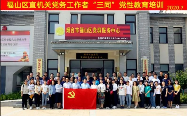 1638177652812338.png 三同黨性教育基地培訓.png