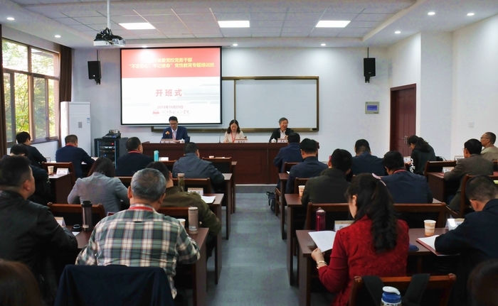 公務人員黨性教育專題培訓 公務人員黨性教育專題培訓