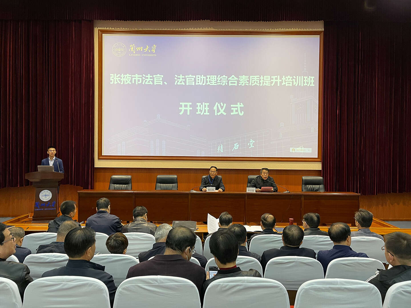 張掖市法官、法官助理培訓班.jpg 張掖市法官、法官助理培訓班.jpg