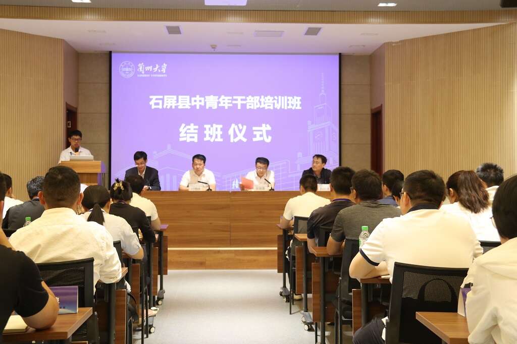 石屏縣中青公務(wù)人員結(jié)班.jpg 石屏縣中青公務(wù)人員結(jié)班.jpg