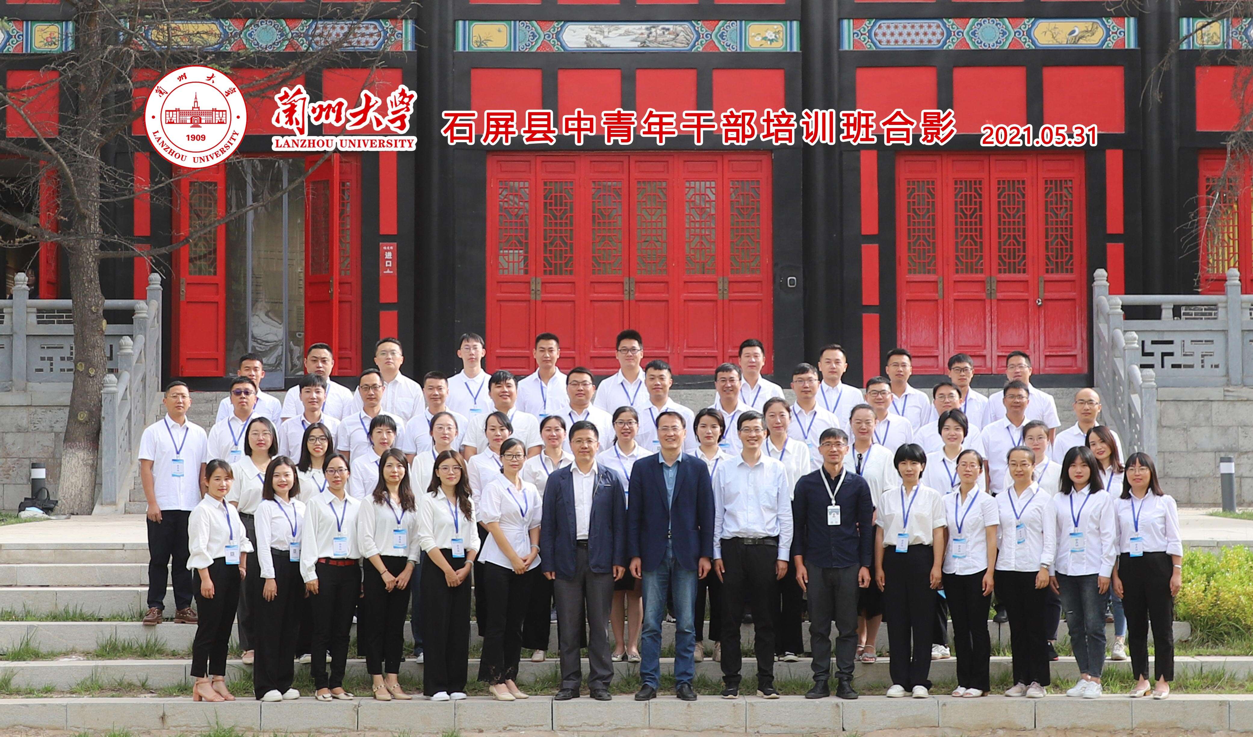 石屏縣中青公務(wù)人員合影.jpg 石屏縣中青公務(wù)人員合影.jpg