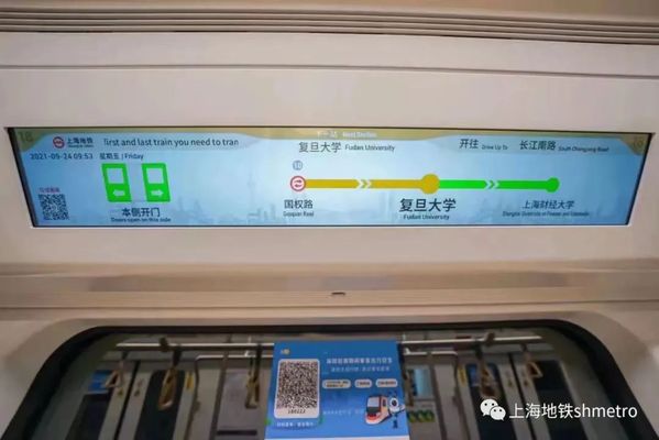 “復(fù)旦大學(xué)站”到了 復(fù)旦師生終于迎來(lái)地鐵18號(hào)線成功開通