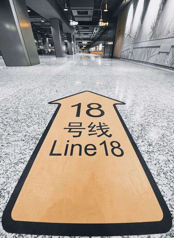 “復(fù)旦大學(xué)站”到了 復(fù)旦師生終于迎來(lái)地鐵18號(hào)線成功開通