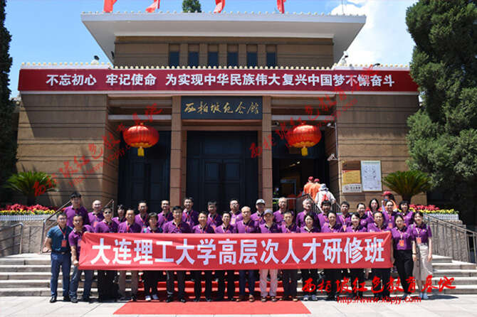 紅色教育培訓(xùn)基地 紅色教育培訓(xùn)基地