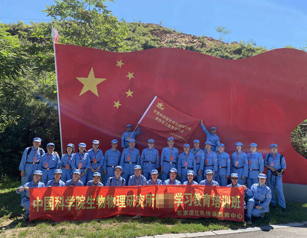 中科院紅色教育培訓班 中科院紅色教育培訓班
