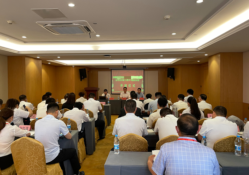 經濟能力專題培訓 經濟能力專題培訓