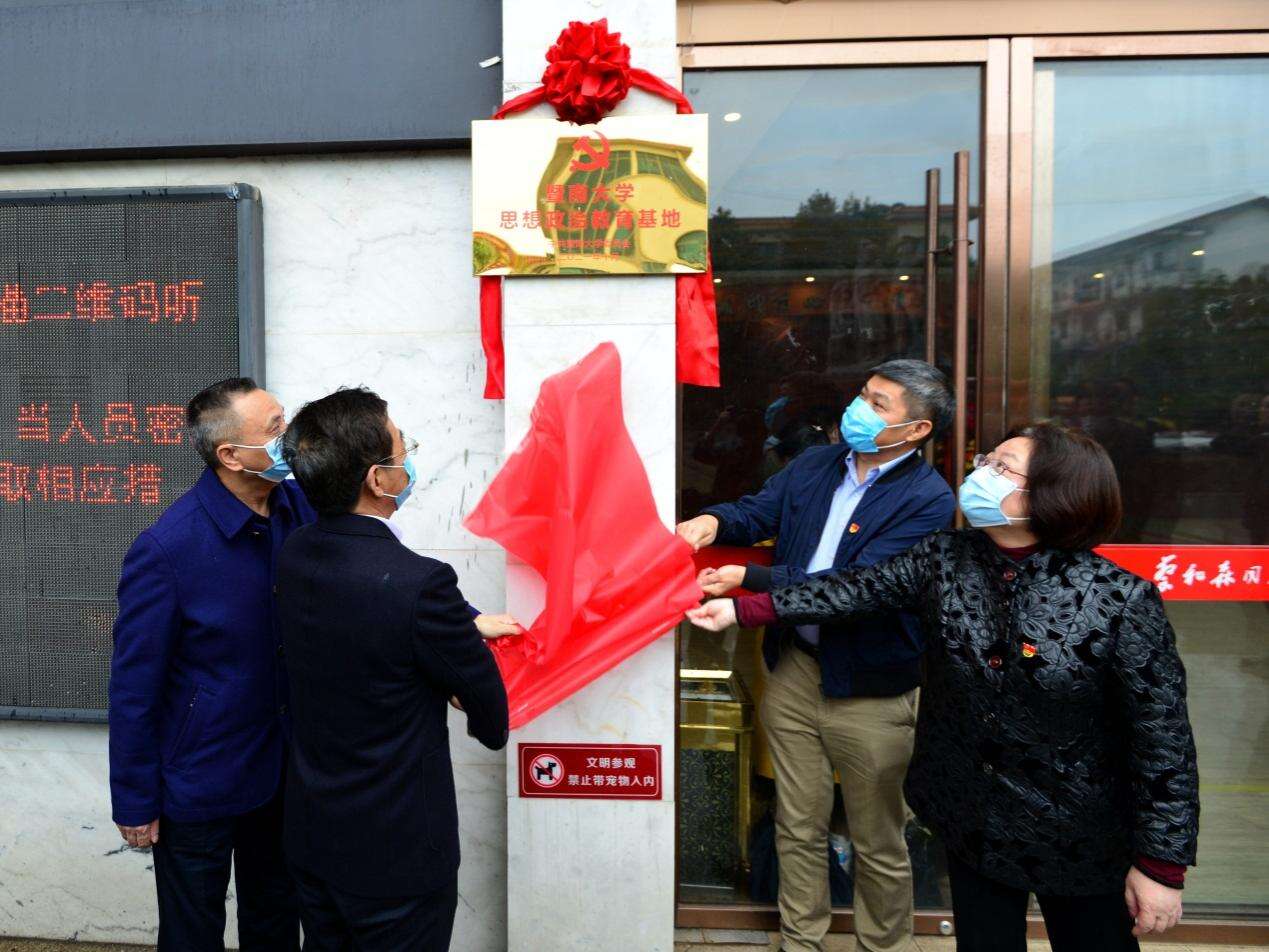 “暨南大學(xué)思想政治教育基地”掛牌儀式在蔡和森同志紀(jì)念館掛牌 “暨南大學(xué)思想政治教育基地”掛牌儀式在蔡和森同志紀(jì)念館掛牌