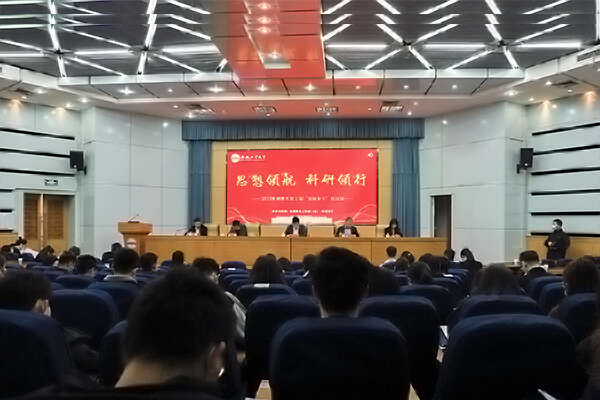 合肥工業(yè)大學(xué)2021年研究生黨支部“雙領(lǐng)骨干”培訓(xùn)班順利開班 合肥工業(yè)大學(xué)2021年研究生黨支部“雙領(lǐng)骨干”培訓(xùn)班順利開班