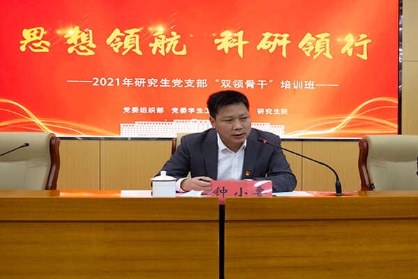 合肥工業(yè)大學(xué)2021年研究生黨支部“雙領(lǐng)骨干”培訓(xùn)班順利開班 合肥工業(yè)大學(xué)2021年研究生黨支部“雙領(lǐng)骨干”培訓(xùn)班順利開班