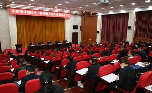 新疆喀什地區四縣中小學職業學校心理健康教育教師及骨干班主任能力提升培訓班在山東師范大學開班 新疆喀什地區四縣中小學職業學校心理健康教育教師及骨干班主任能力提升培訓班在山東師范大學開班