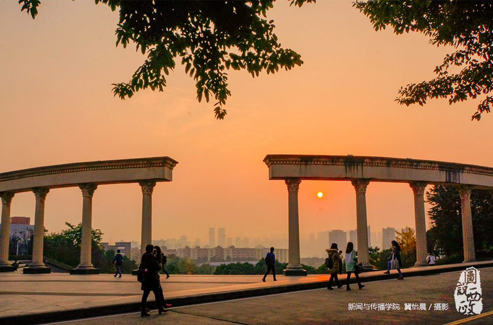 靜默地佇立，以夕陽為韻，草色為聲，俯視匆匆而過的西政人，為其純凈的心念，書寫今日的收獲，明日的追逐。