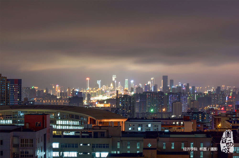 從解放碑看西政