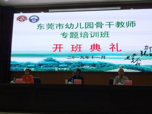 不忘初心，砥礪前行&mdash;&mdash;記2019年幼兒園骨干教師專題培訓班（第二期）