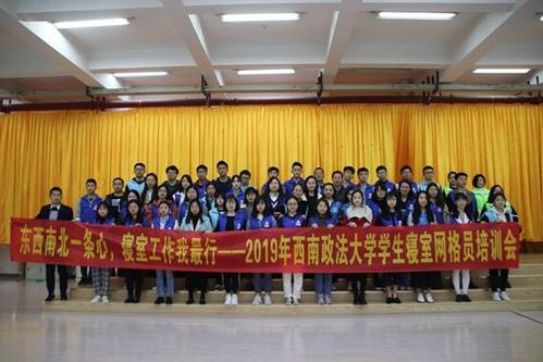 大學生宿舍網絡培訓留影