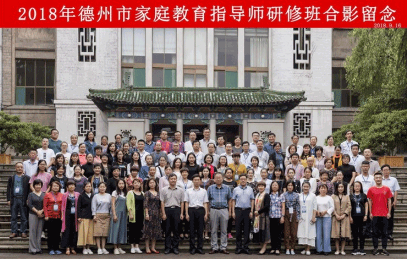 山東師范大學培訓掠影