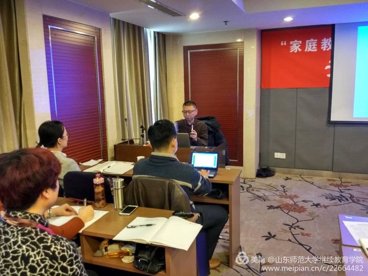 山東師范大學培訓掠影