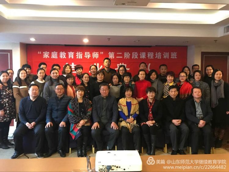 山東師范大學培訓掠影