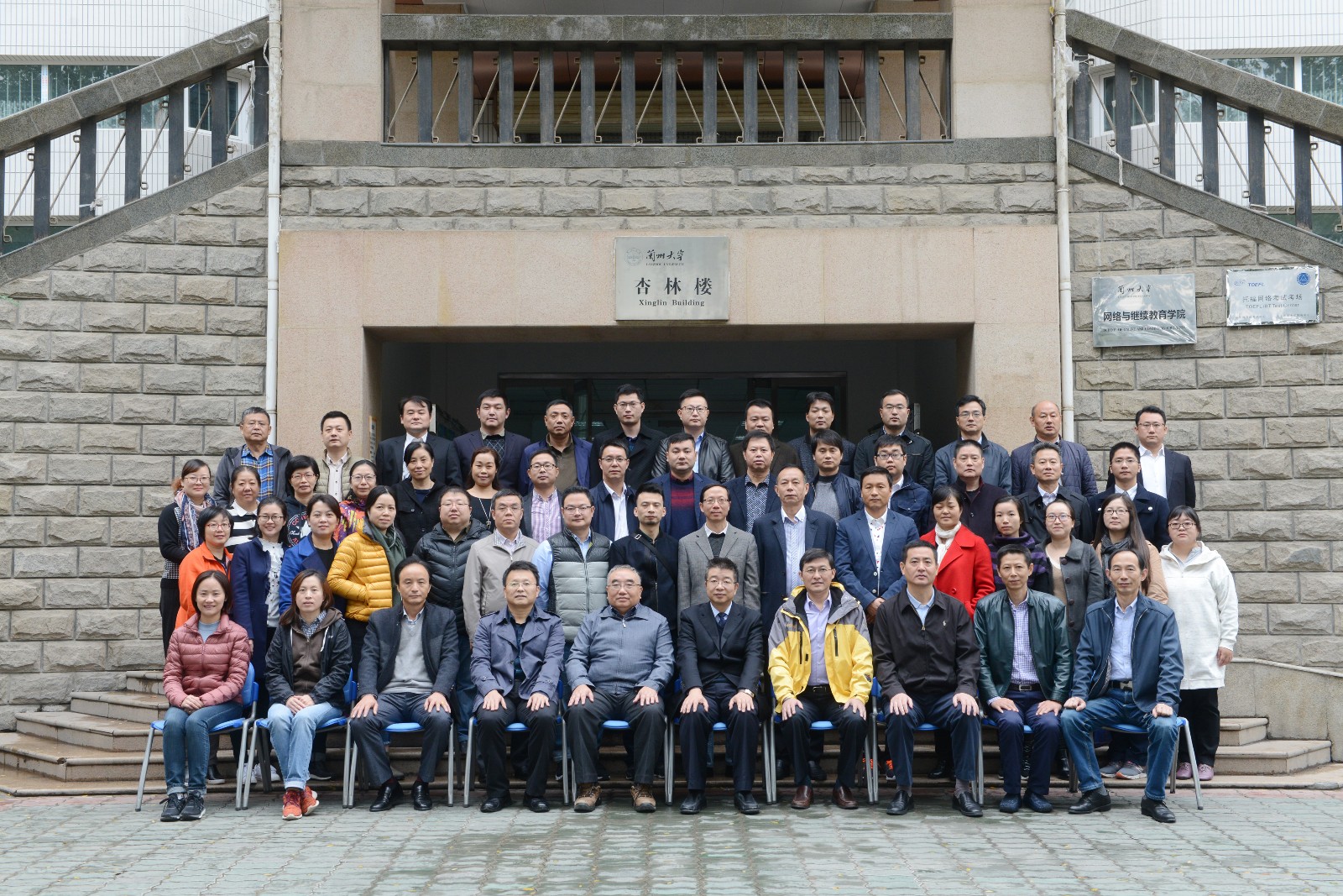 【高端培訓】蘭州大學2017年常州市創新創業企業總裁研修班