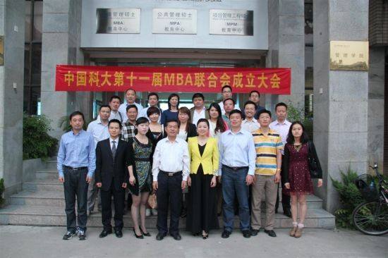MBA大會合影