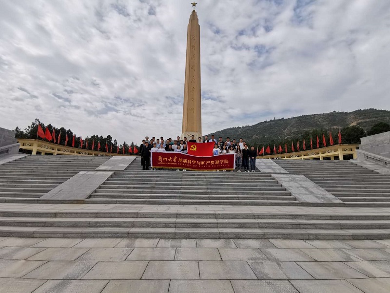 蘭州大學地質科學與礦產資源學院黨委開展迎&ldquo;七一&rdquo;紅色教育基地參觀學習活動