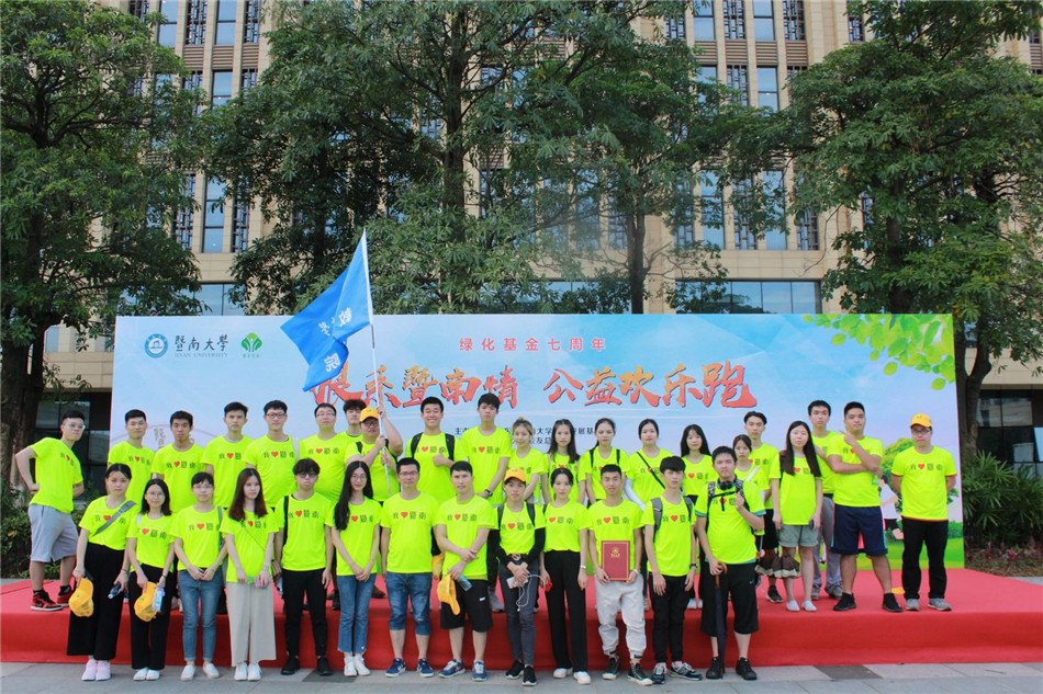 公益歡樂跑活動留影