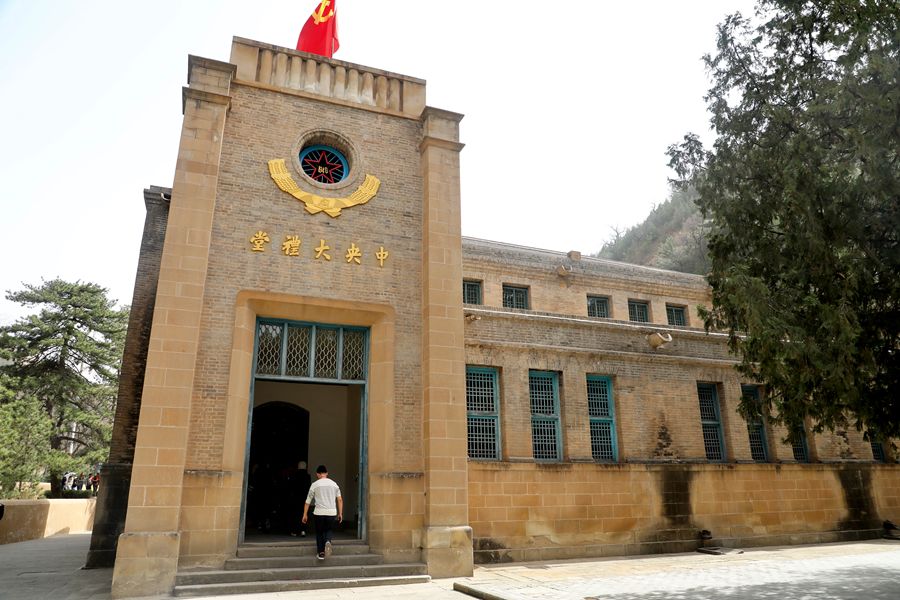 延安楊家嶺革命舊址